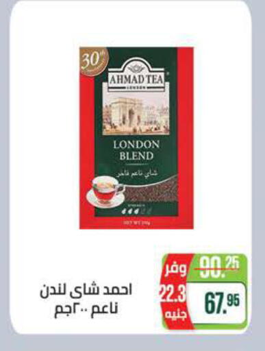 available at سعودي سوبرماركت in Egypt - القاهرة