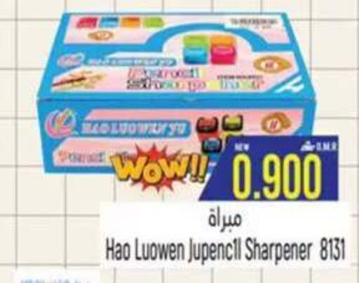 available at حور العين هايبرماركت in عُمان - صُحار‎
