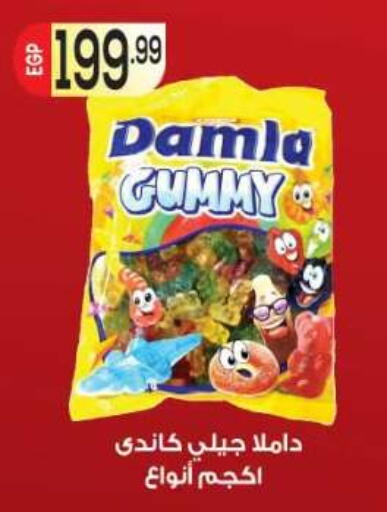 available at المحلاوي ماركت in Egypt - القاهرة