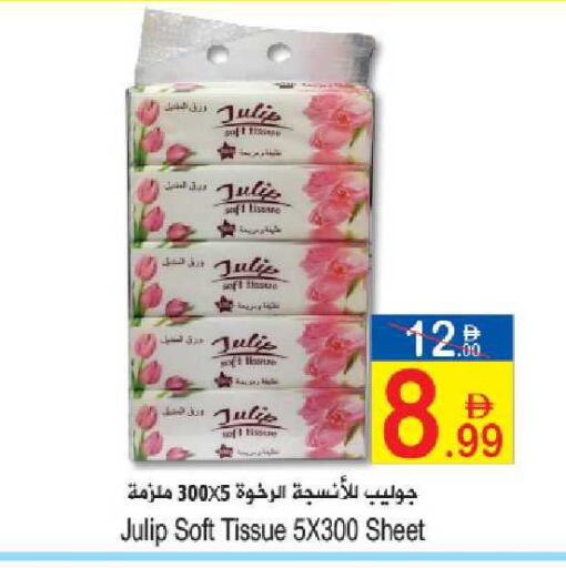 available at Sun and Sand Hypermarket in UAE - Ras al Khaimah