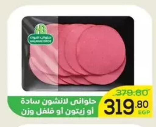 available at Aldoha Market in Egypt - Cairo