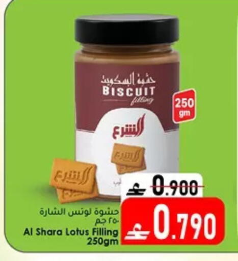 available at دار الحياة هايبر ماركت in عُمان - مسقط‎