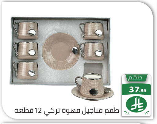 available at تخفيضات العائلة in مملكة العربية السعودية, السعودية, سعودية - الرياض