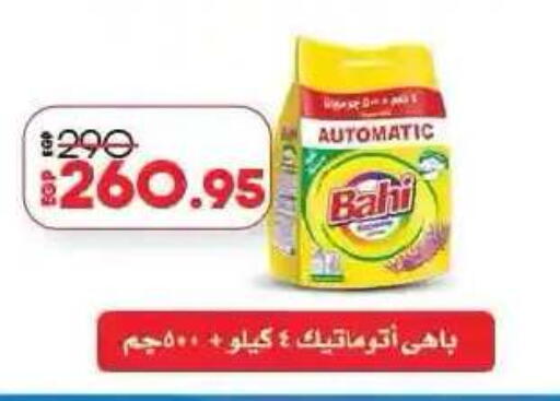 available at لولو هايبرماركت in Egypt - القاهرة