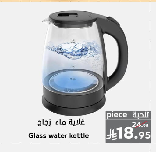 available at Mira Mart Mall in KSA, Saudi Arabia, Saudi - Jeddah