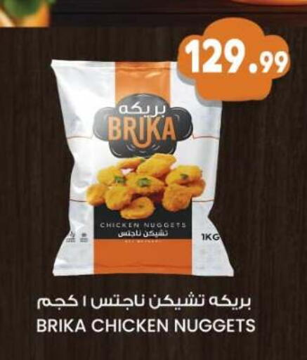 available at المحلاوي ماركت in Egypt - القاهرة