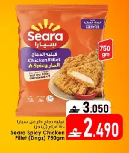 available at دار الحياة هايبر ماركت in عُمان - مسقط‎