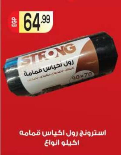 available at المحلاوي ماركت in Egypt - القاهرة