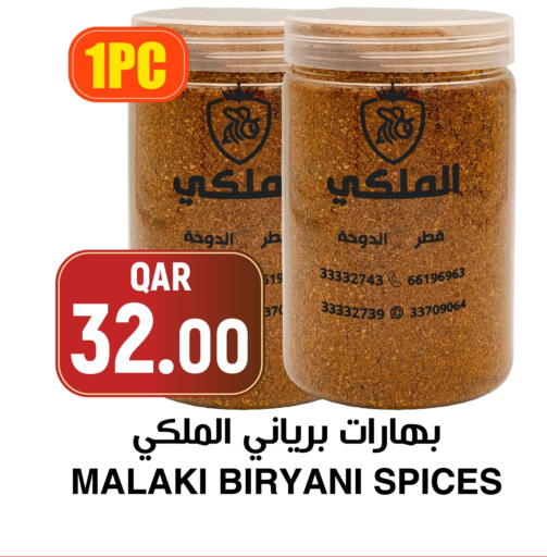 available at أسواق الملكي فرش in قطر - الخور