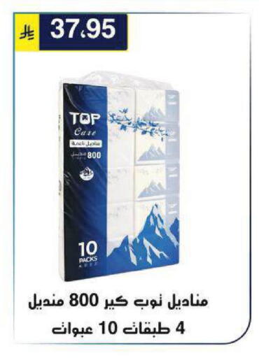 available at الحسين توب أب in مملكة العربية السعودية, السعودية, سعودية - الرياض