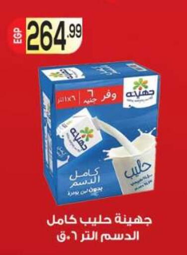 available at المحلاوي ماركت in Egypt - القاهرة