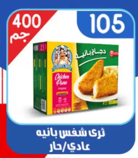 available at اسواق البدر in Egypt - القاهرة