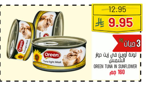 available at اسواق البسمة الخالدة in مملكة العربية السعودية, السعودية, سعودية - خميس مشيط