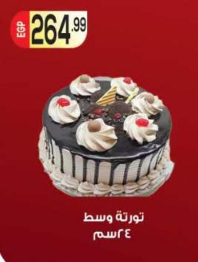 available at المحلاوي ماركت in Egypt - القاهرة
