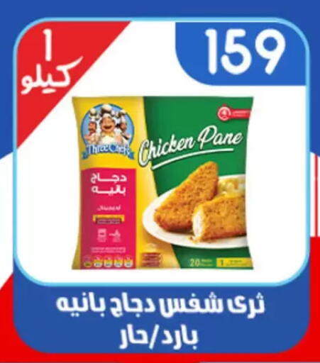 available at اسواق البدر in Egypt - القاهرة