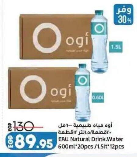 available at لولو هايبرماركت in Egypt - القاهرة