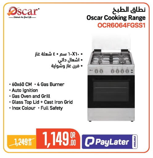 available at جمبو للإلكترونيات in قطر - الشمال