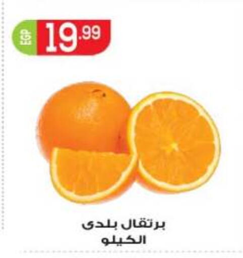 available at المحلاوي ماركت in Egypt - القاهرة