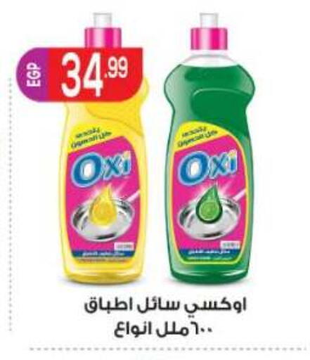 available at المحلاوي ماركت in Egypt - القاهرة