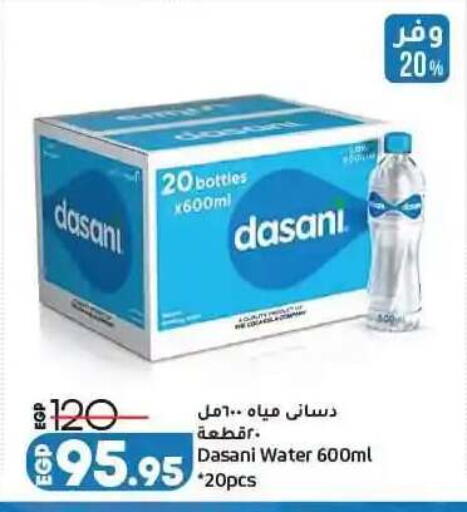 available at لولو هايبرماركت in Egypt - القاهرة