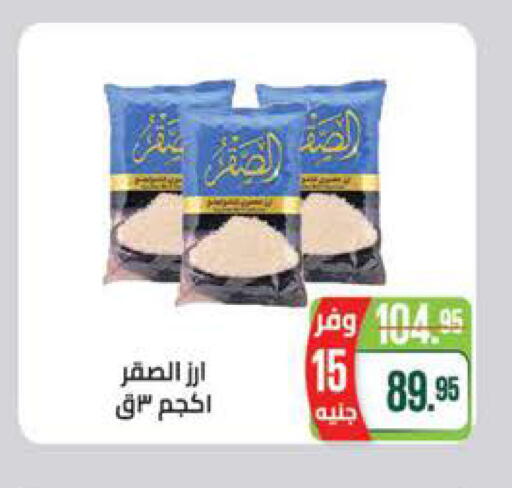 available at سعودي سوبرماركت in Egypt - القاهرة