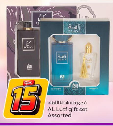 available at باريس هايبرماركت in قطر - الوكرة