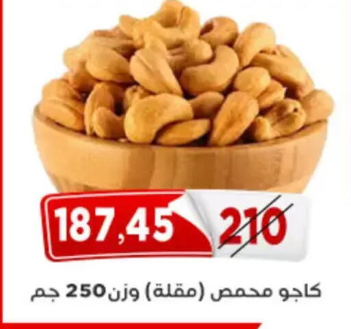 available at اسواق البدر in Egypt - القاهرة