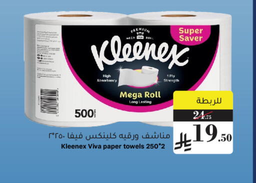 available at ميرا مارت مول in مملكة العربية السعودية, السعودية, سعودية - جدة