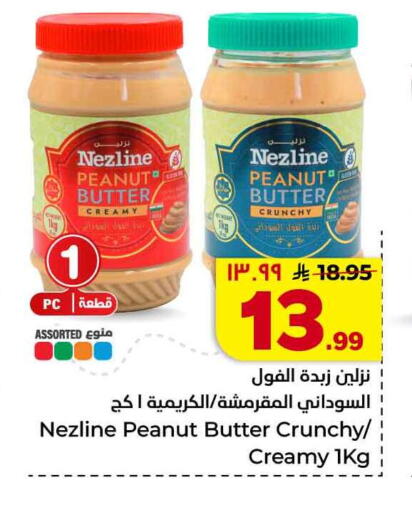 available at Hyper Al Wafa in KSA, Saudi Arabia, Saudi - Jeddah