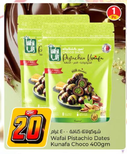 available at باريس هايبرماركت in قطر - الدوحة