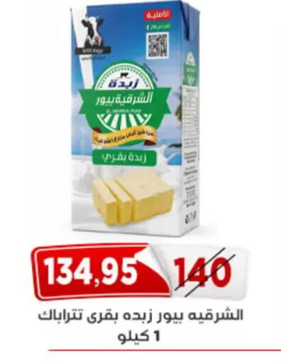 available at Aswaq Albader in Egypt - Cairo