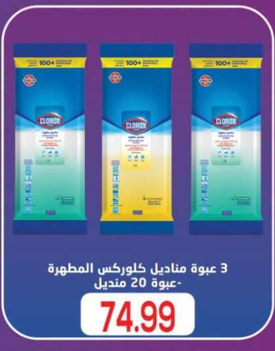 available at المحلاوي ماركت in Egypt - القاهرة
