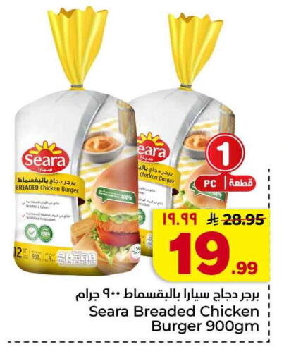 available at Hyper Al Wafa in KSA, Saudi Arabia, Saudi - Jeddah