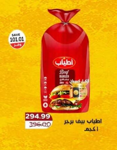 available at ذا مارت in Egypt - القاهرة