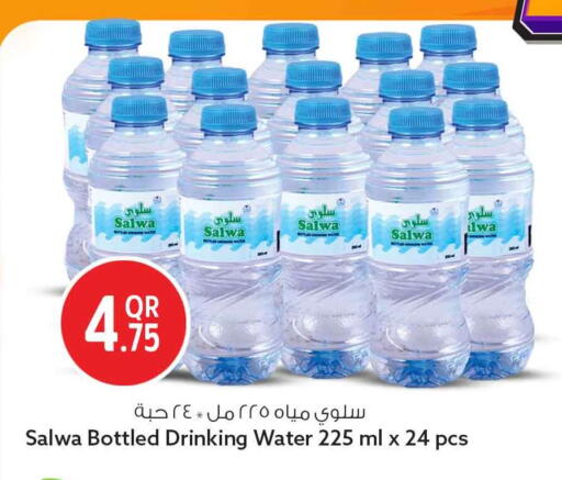 available at Safari Hypermarket in Qatar - Al Shamal