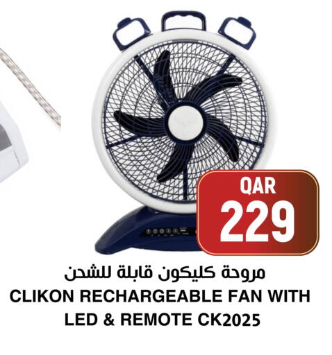 available at أسواق الملكي فرش in قطر - الخور