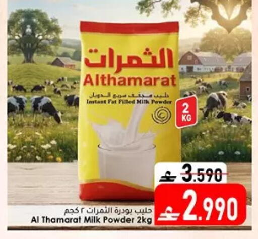 available at دار الحياة هايبر ماركت in عُمان - مسقط‎