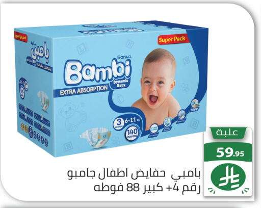 available at تخفيضات العائلة in مملكة العربية السعودية, السعودية, سعودية - الرياض