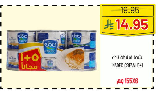 available at اسواق البسمة الخالدة in مملكة العربية السعودية, السعودية, سعودية - خميس مشيط
