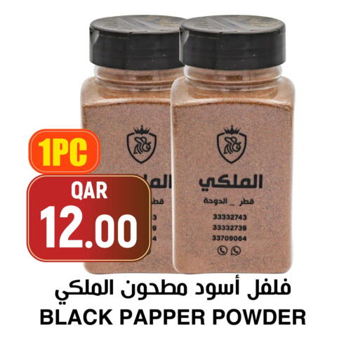 available at أسواق الملكي فرش in قطر - الخور