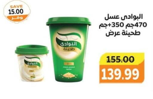 available at ذا مارت in Egypt - القاهرة