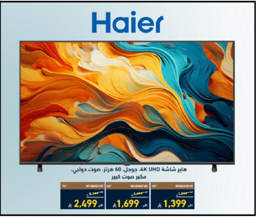 available at تمكين in مملكة العربية السعودية, السعودية, سعودية - الرياض