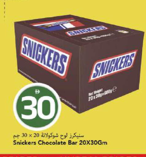 available at Mark & Save in UAE - Dubai