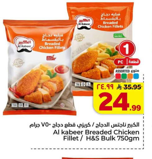 available at Hyper Al Wafa in KSA, Saudi Arabia, Saudi - Jeddah