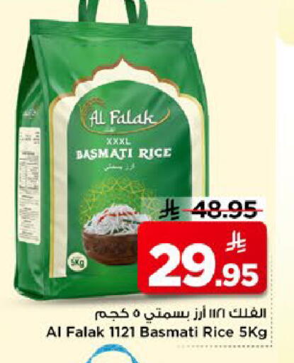 available at مارك & سيف in مملكة العربية السعودية, السعودية, سعودية - الأحساء‎