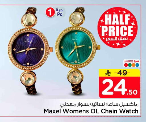 available at هايبر الوفاء in مملكة العربية السعودية, السعودية, سعودية - جدة