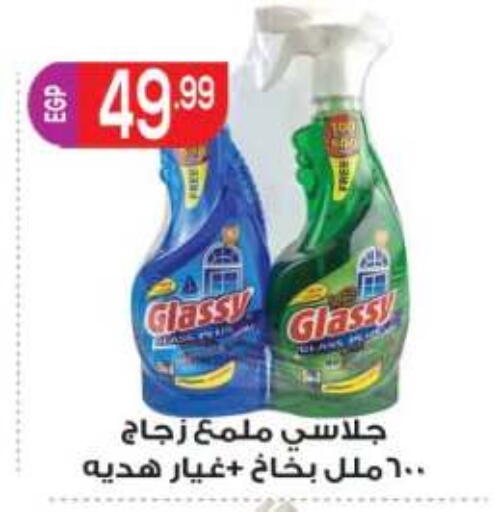 available at المحلاوي ماركت in Egypt - القاهرة