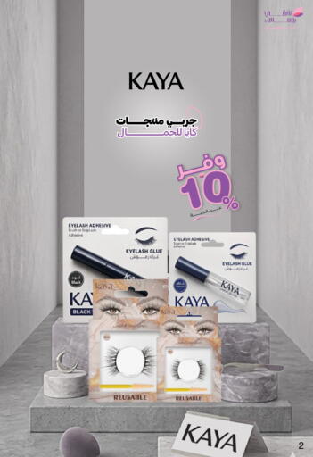 available at صيدليات انوفا in مملكة العربية السعودية, السعودية, سعودية - الباحة