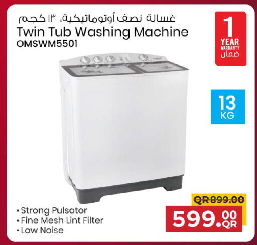available at مركز التموين العائلي in قطر - الوكرة