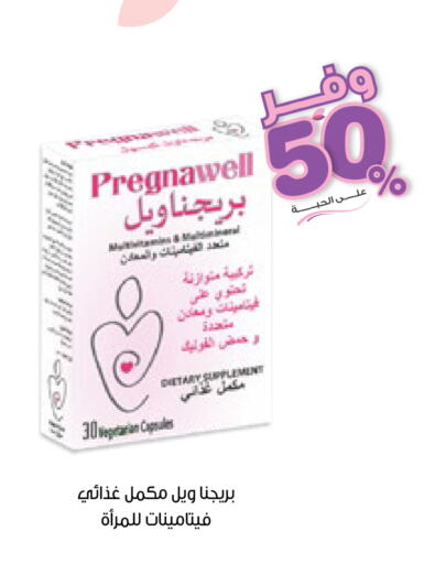 available at صيدليات انوفا in مملكة العربية السعودية, السعودية, سعودية - الباحة